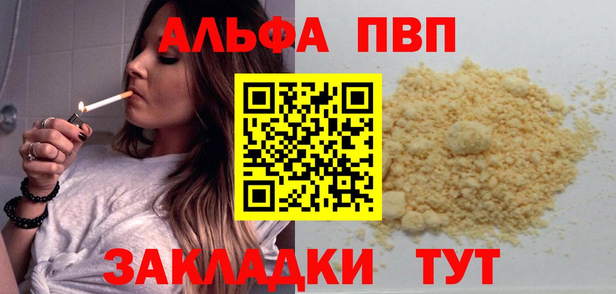 A PVP Соль Свободный