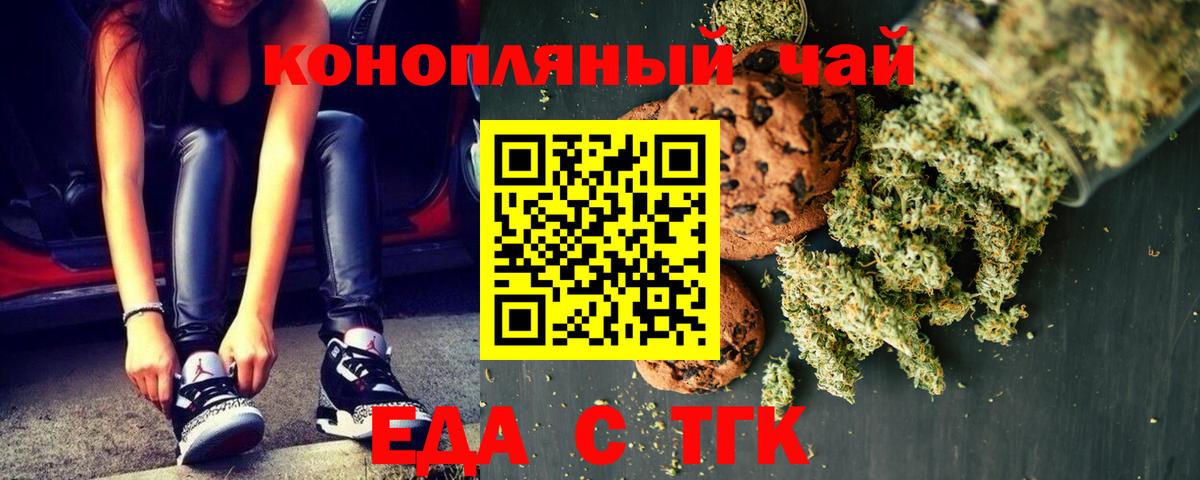 Свободный  Еда ТГК конопля  Вход с VPN 