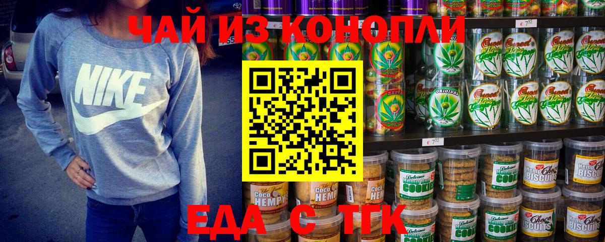 Печенье с ТГК марихуана Свободный