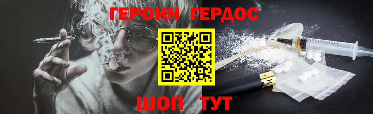 Свободный  ГЕРОИН  Вход с VPN  ГЕРОИН Heroin 