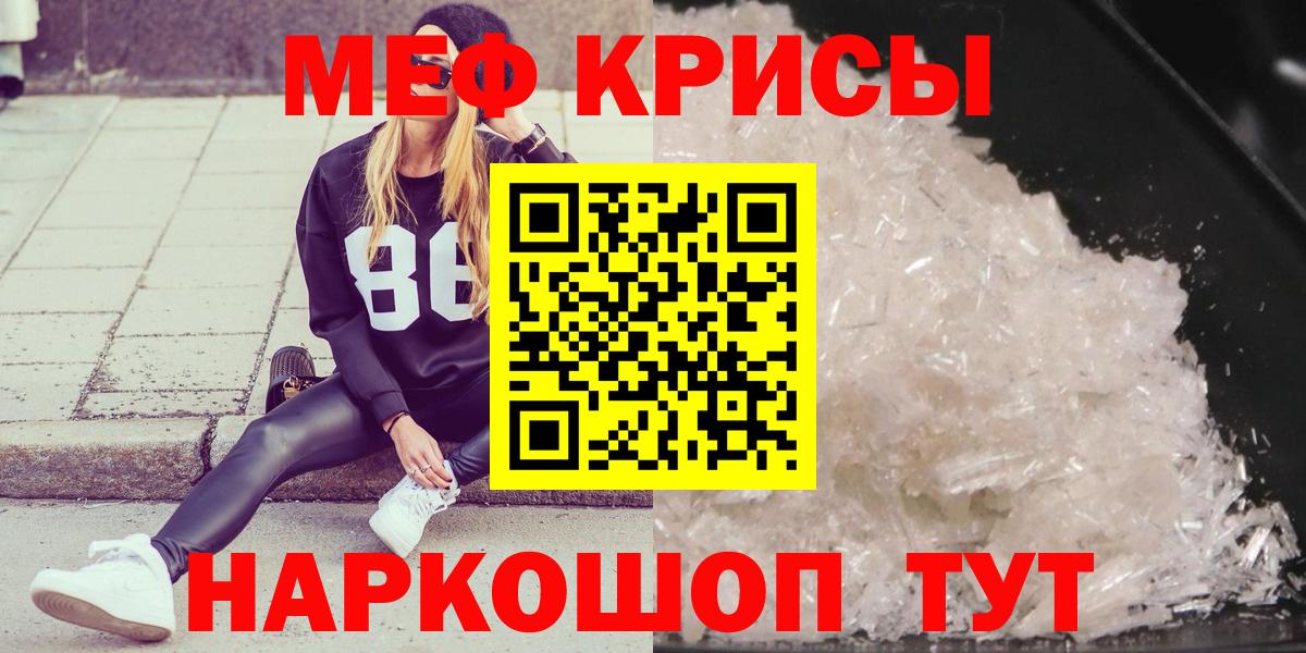 Мефедрон Свободный