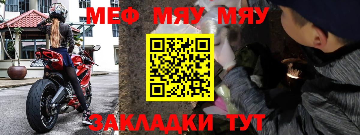 МЕФ  МЯУ-МЯУ  Меф VHQ  Свободный  МЕФ 4 MMC  Вход с VPN 