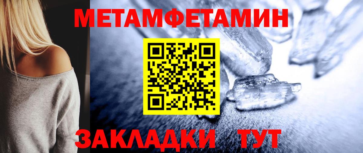 МЕТАМФЕТАМИН  Первитин кристалл  Вход с VPN  Первитин кристалл  Свободный 
