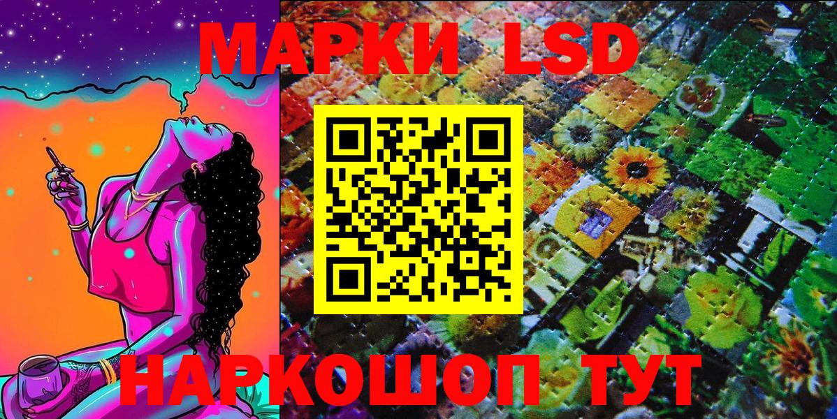 Марки 25I-NBOMe 1500мкг Свободный