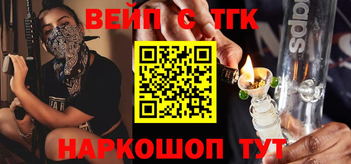ТГК концентрат Свободный