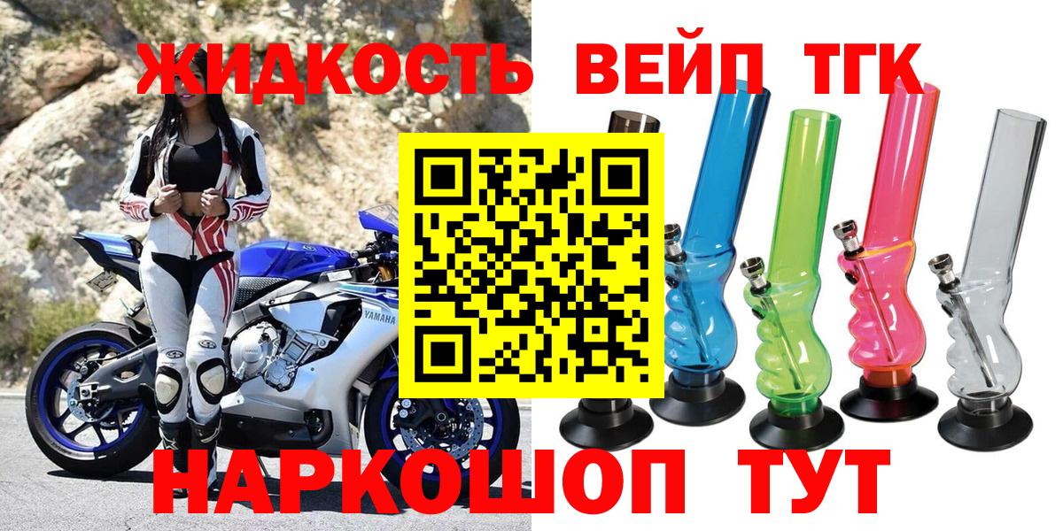 Свободный  ТГК жижа  Дистиллят ТГК THC oil  Вход с VPN 